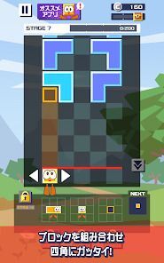 コンバイン・ミー！　合体パズル (Combine Me!)の画像