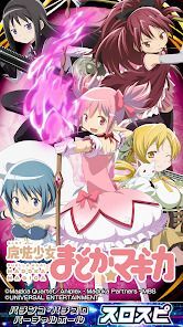 [スロスピ]SLOT魔法少女まどかマギカの画像