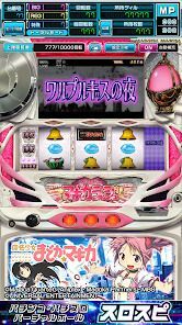 [スロスピ]SLOT魔法少女まどかマギカの画像
