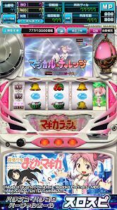 [スロスピ]SLOT魔法少女まどかマギカの画像