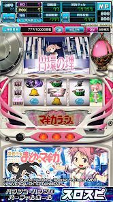 [スロスピ]SLOT魔法少女まどかマギカの画像