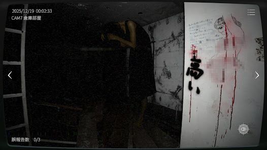 日本事故物件監視協会2 -JSP2-の画像