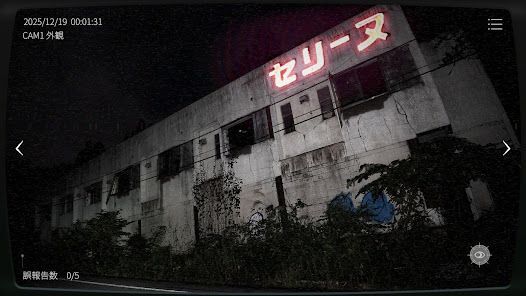 日本事故物件監視協会2 -JSP2-の画像