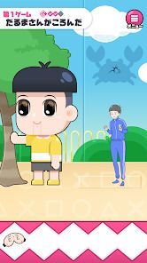 カニゲーム -脱出ゲームの画像