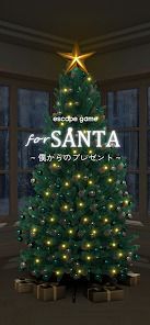脱出ゲーム forSANTA ~僕からのプレゼント~の画像
