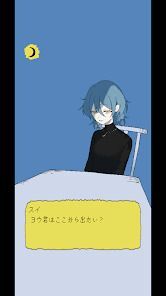 脱出ゲーム ひと匙の月の画像