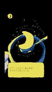 脱出ゲーム ひと匙の月の画像