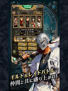 百勇者決選 Guild ConQuestの画像