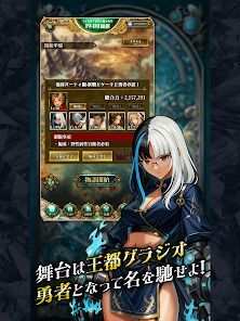 百勇者決選 Guild ConQuestの画像
