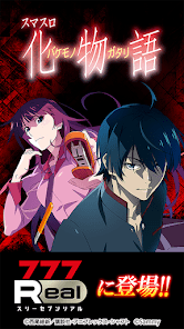 [777Real]スマスロ 化物語の画像