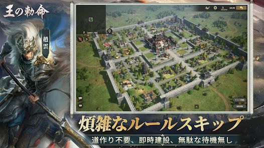 王の勅命の画像