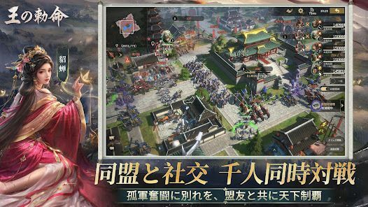 王の勅命の画像
