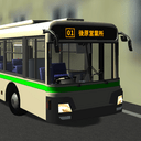乗務員シミュレーター3 【乗務員Sim3】 路線バス編