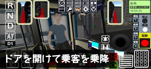 乗務員シミュレーター3 【乗務員Sim3】 路線バス編の画像