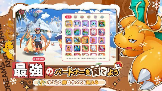 最強トレーナー DXの画像