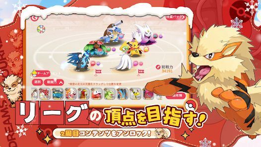 最強トレーナー DXの画像