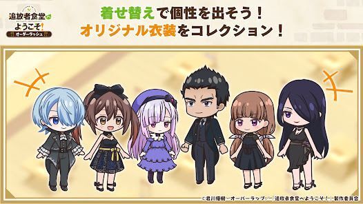 追放者食堂へようこそ！ オーダーラッシュの画像