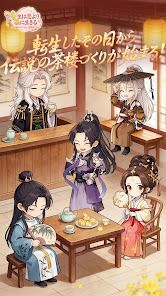 今生は恋より茶に生きるの画像