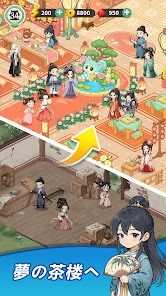 今生は恋より茶に生きるの画像