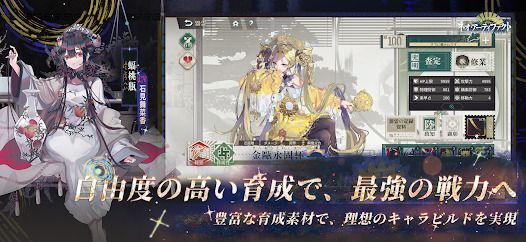 ネオ・アーティファクト～物華弥新～の画像