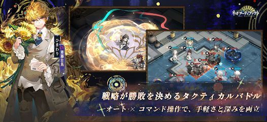 ネオ・アーティファクト～物華弥新～の画像