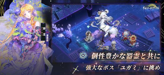 ネオ・アーティファクト～物華弥新～の画像