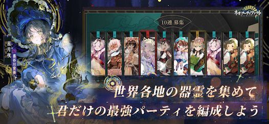 ネオ・アーティファクト～物華弥新～の画像