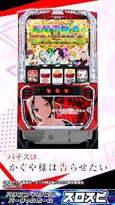 [スロスピ]Lパチスロ かぐや様は告らせたいの画像
