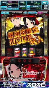 [スロスピ]Lパチスロ かぐや様は告らせたいの画像