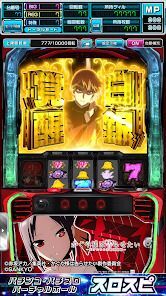 [スロスピ]Lパチスロ かぐや様は告らせたいの画像