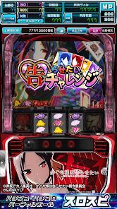 [スロスピ]Lパチスロ かぐや様は告らせたいの画像