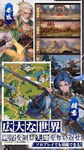 三国レガリアの画像