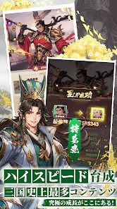 三国レガリアの画像