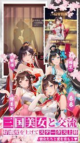 三国レガリアの画像