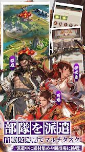 三国レガリアの画像