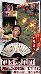 三国レガリアの画像