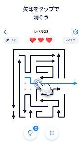 Arrow Puzzle - アローパズルゲームの画像