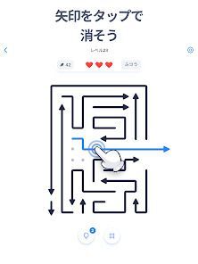 Arrow Puzzle - アローパズルゲームの画像
