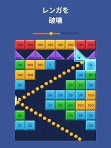 Brick Blast - ブロック崩しの画像