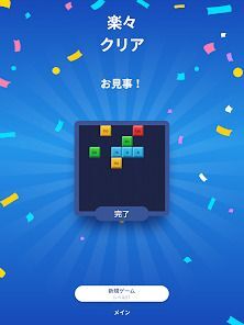 Brick Blast - ブロック崩しの画像