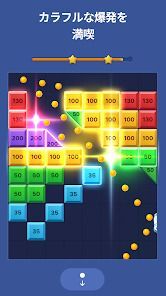 Brick Blast - ブロック崩しの画像