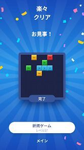 Brick Blast - ブロック崩しの画像