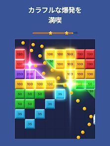 Brick Blast - ブロック崩しの画像