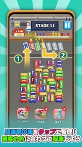 ポイ活パーキングパズル：駐車場の車整理でポイントを稼ぐゲームの画像