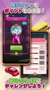 ポイ活パーキングパズル：駐車場の車整理でポイントを稼ぐゲームの画像