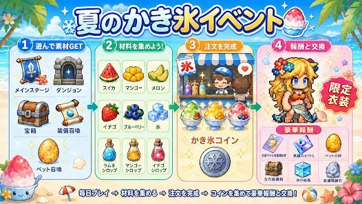ピクセルブレイブ：伝説の勇者たちの画像