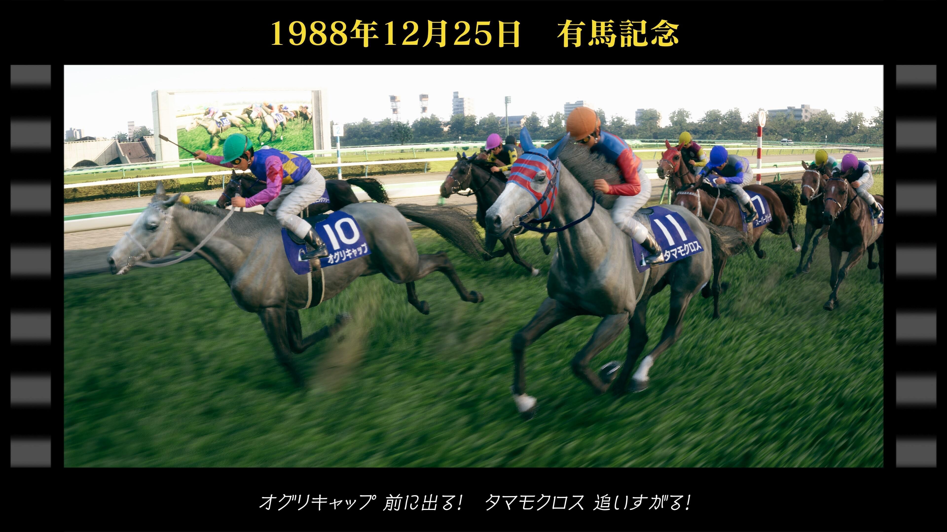 Winning Post 10 2026（PS4 & PS5）の画像