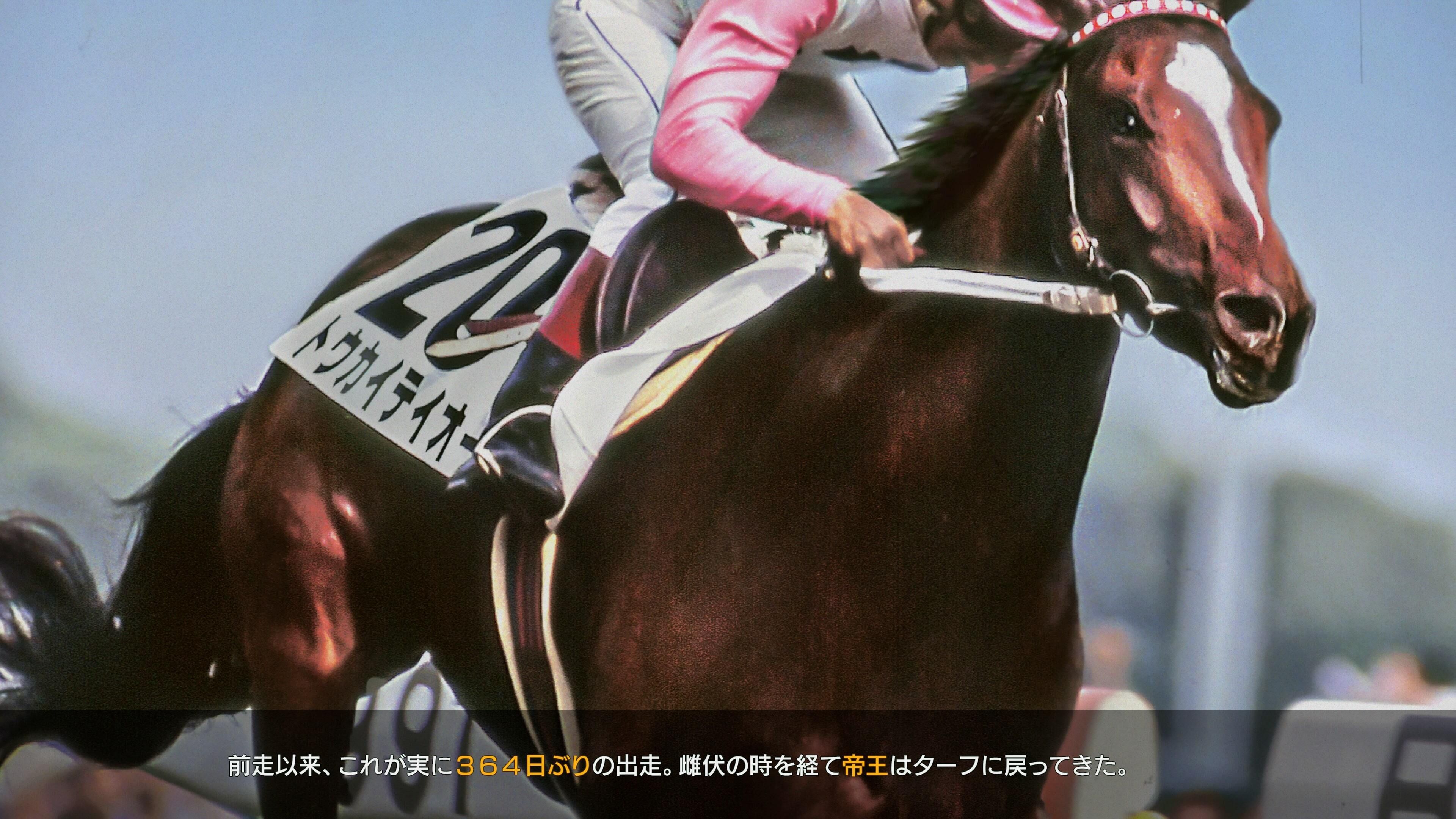 Winning Post 10 2026（PS4 & PS5）の画像