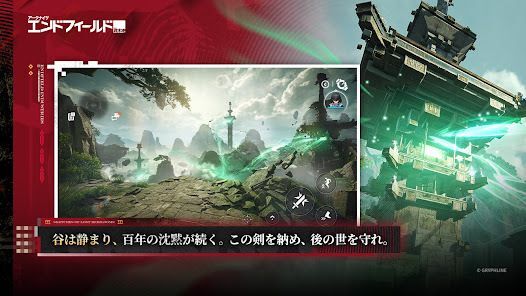 アークナイツ：エンドフィールドの画像