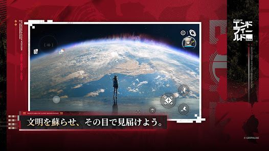 アークナイツ：エンドフィールドの画像